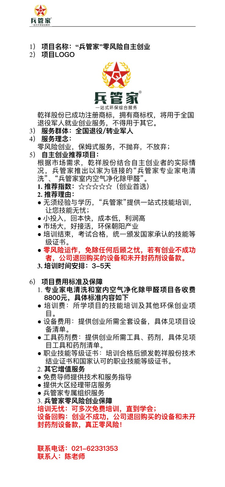微信圖片_20190903145405.jpg