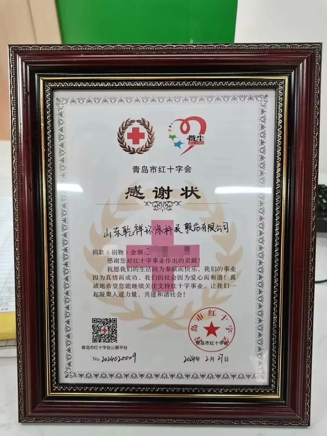 企業(yè)微信截圖_16088812304716.png